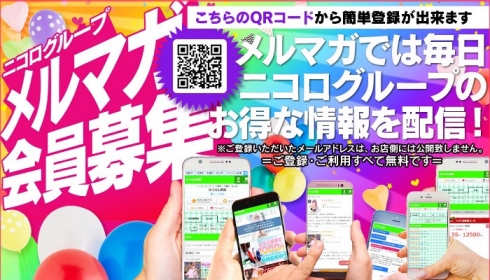 お得情報をメルマガでゲット！！
